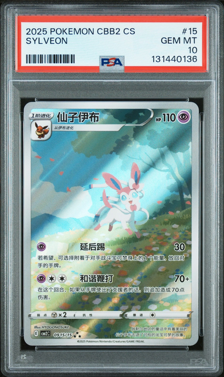 Sylveon Pokemon Pokemon Simplified Chinese Cbb2 C-Gem Pack Vol 2 15 NM PSA 10
