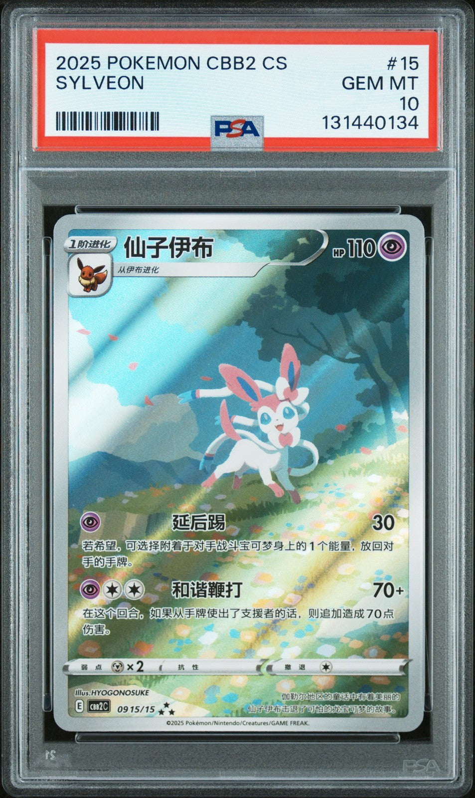 Sylveon Pokemon Pokemon Simplified Chinese Cbb2 C-Gem Pack Vol 2 15 NM PSA 10