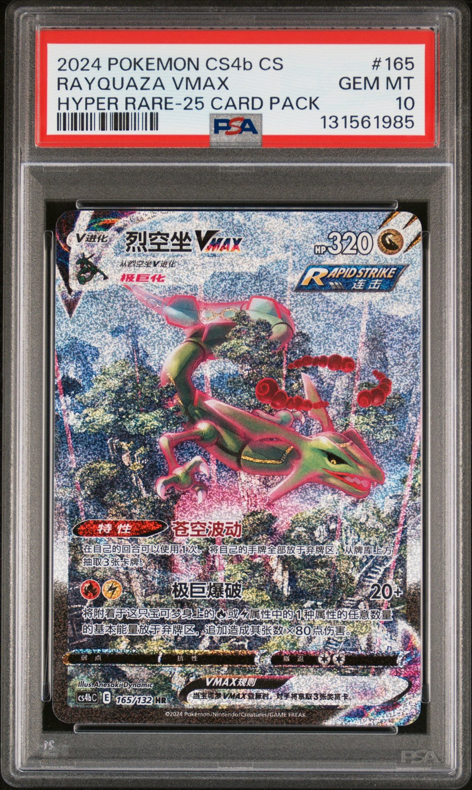 Rayquaza Vmax Pokemon Hyper Rare Simplified Chinese 165- PSA 10