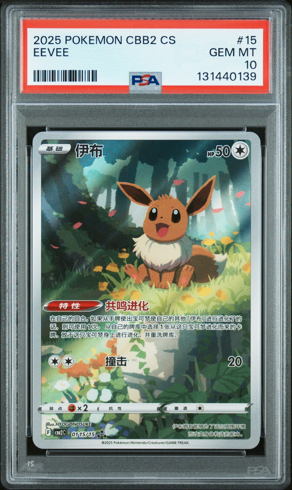 Eevee Pokemon Pokemon Simplified Chinese #15 Gem Pack Vol 2 15 NM PSA 10