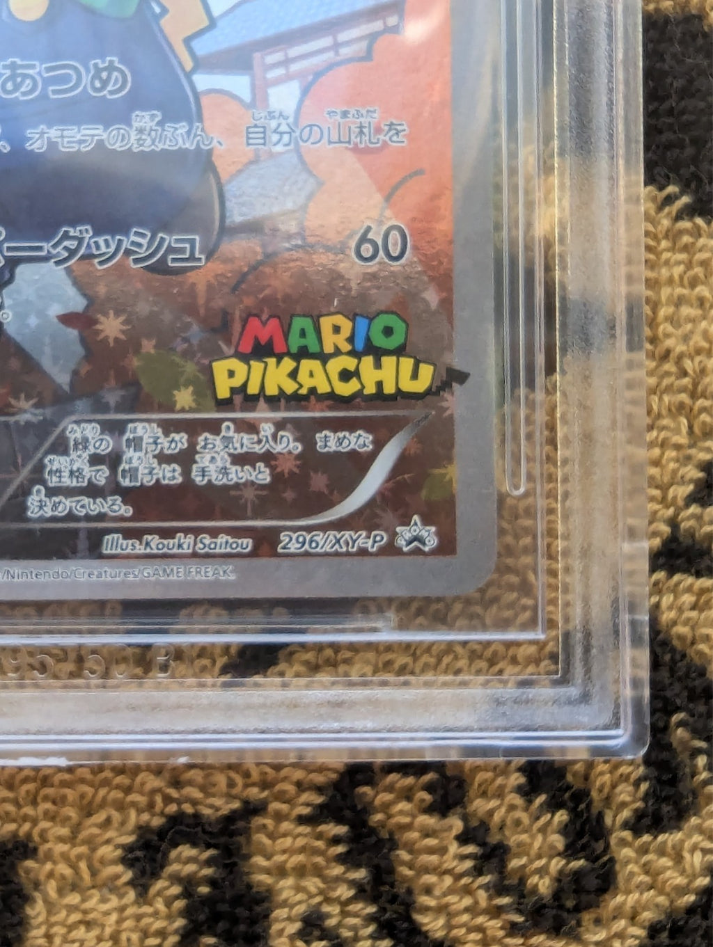 Pokemon Luigi Pikachu Special Bx. Japanese Full Art Promo 296/XY-P BGS 9 Mint