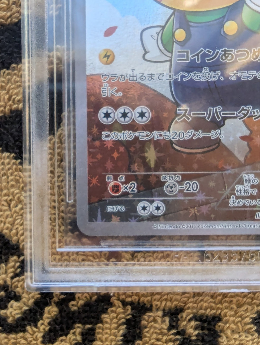 Pokemon Luigi Pikachu Special Bx. Japanese Full Art Promo 296/XY-P BGS 9 Mint